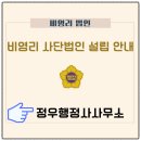 정우행정사 이미지