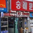 숭례문수입상가 이미지