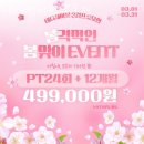 테디 케이짐 | 풍동헬스장 고양시 일산동구 헬스 PT pt 피티 테디케이짐 풍동점 가격 위치 주차 후기