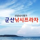 군산낚시프라자 이미지