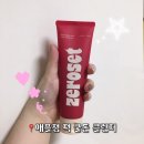 레드몰 1차 | 약산성 클렌징폼 제로셋 레드 애플팩 잼 미백 클렌저 후기