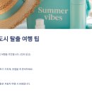 도시탈출 티스토리