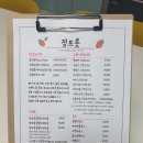 정프룻 이미지