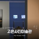 KT&G 상상마당 부산미술관 이미지