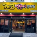 개코얼큰이 이미지