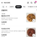 어쓰디저트