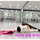 아르떼발레 이미지