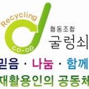 굴렁쇠협동조합 이미지