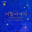 이솝이야기 이미지