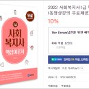 사회복지사 1급 이론 - 사회복지행정론 이미지