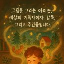 두들블라썸미술학원