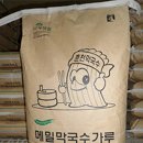 춘천막국수협의회 이미지