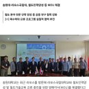 송원대학교ㅡ라오국립대 MOA체결.철도교육.학술교류.등 이미지