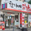 춘천함가네닭갈비 이미지