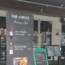 리문스테이크 네이버블로그