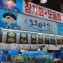 또또와칼국수 | 올해 방어회 첫 개시_구리수산시장 '또또와수산'에서 대방어회 구매한 후기
