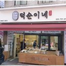 건강떡집 - 남양주시 홍유릉로 290-4 | 건강떡집
