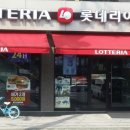 롯데리아장안사거리점 네이버블로그