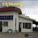 [제주도]제주식 물회는 과연 어떤 맛일까? ::보목해녀의집:: 이미지