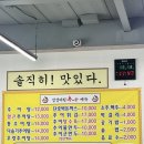 남원추어탕추어담