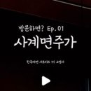 사계면주가