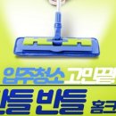 울산입주청소 반들반들 홈케어