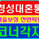 해나뷰티 - 전주시 완산구 | 해나뷰티
