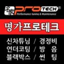 명가프로테크 이미지