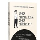 백지상회 | 다락방 책리뷰 :) "AI가 다 해주는데 기획 공부 왜 함?" 하다가 팀장님께 탈탈 털린 썰 (feat. 안...