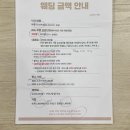 피오니 | W2. 대구 웨딩홀 수성호텔&lt;피오니홀&gt;계약 후기/선택 이유/식대/주차/아쉬운점