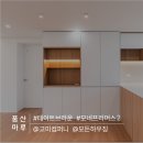 풍산우드인테리어 이미지