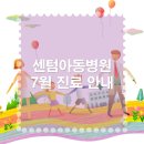 센텀아동병원 이미지