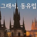 그래서여행