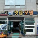 세연정횟집 이미지