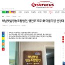 해남햇살영농조합법인 이미지