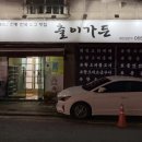 출이가든 - 410792 | 출이가든