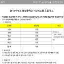 동남중학교 이미지