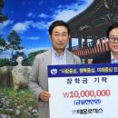 태웅로직스 장학금 1000만원 이미지