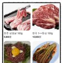 통나무 정육식당 이미지