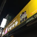 당구다방 이미지