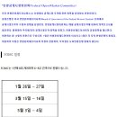 *연방준비제도이사회(FRB) / 연방공개시장위원회(FOMC) 이미지