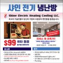 Shine Electric Heating Cooling LLC. 이미지