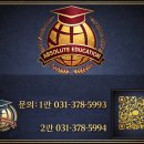 마루국어수학영어학원