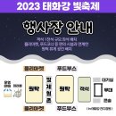 태화강 빛 축제 이미지