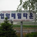 입암메밀타운 이미지
