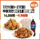 부어치킨 이미지