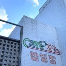 매바위 화장실 | 강원도 매바위폭포 뷰맛집 캠핑장 캠프699 명당 추천