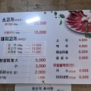 동궁숯불갈비 이미지