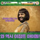 파라오라이브 인터풋볼