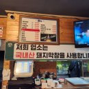 장우 대구막창 이미지